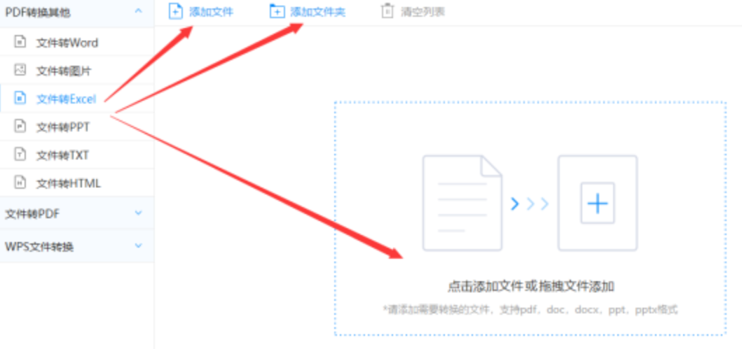 半岛综合使用讲解 - 选择文件格式